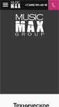 Mobile Screenshot of m-max.ru